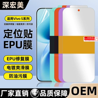 适用vivo S2FE/60高清防油污膜电镀手机膜V80lite自修复epu水凝膜