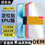 vivo电镀油污高清水凝膜