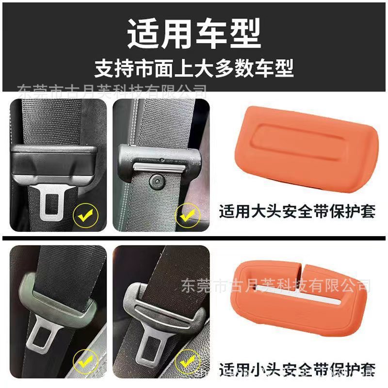 理想L6/L7/L8/L9安全带插口硅胶保护套防刮防蹭汽车内饰用品配件|undefined