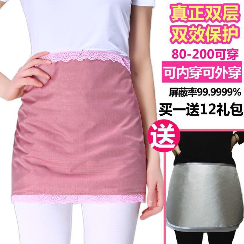 四季上衣服防辐射孕妇装衣内穿围裙怀孕四季辐射肚兜正品防护夏款