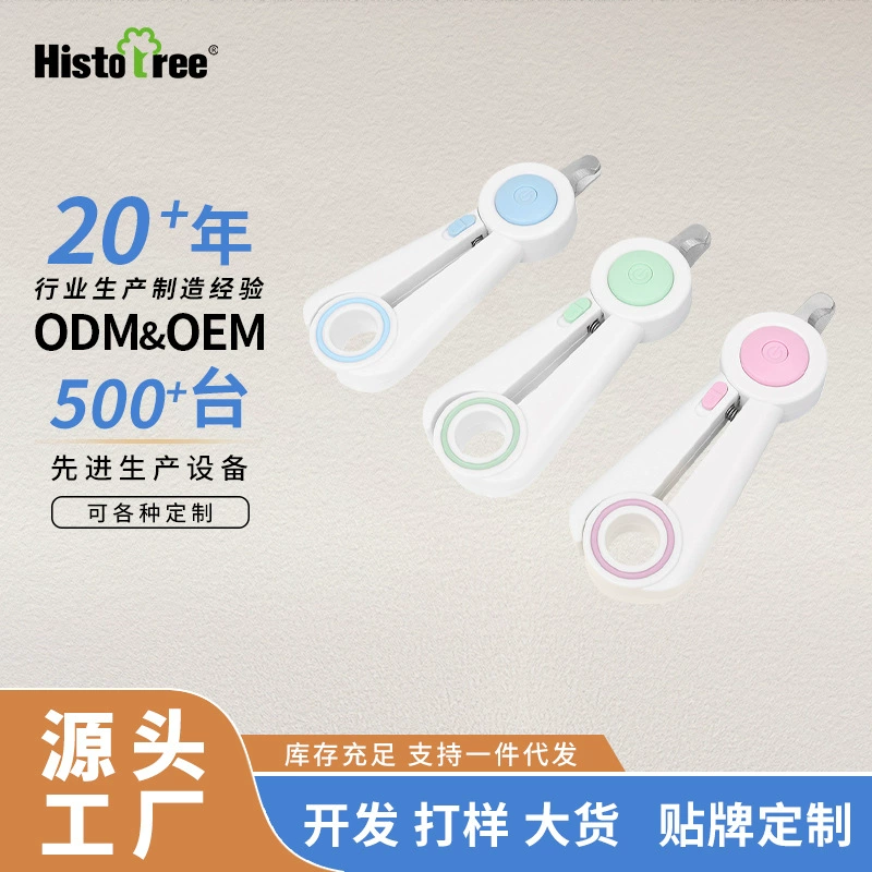 Пользовательские товары для домашних животных собака кусачки для ногтей шлифовальные ножницы для ногтей кошки кусачки для ногтей со встроенной светодиодной лампой против уровня крови