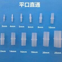 塑料平口直通接头 软管两通 无卡口无倒刺软管接头 等径直通管