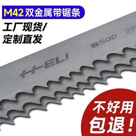 机用锯片;肉品加工设备;锯床