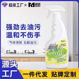 墙体除霉剂;油污清洁剂;皮革家具