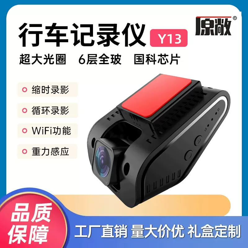 跨境行车记录仪高清汽车监控隐藏式免走线车载摄像头