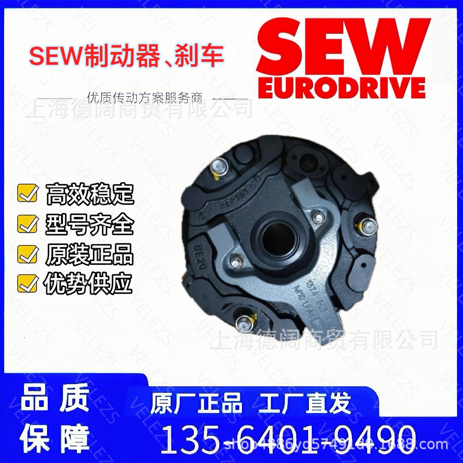 德国sew制动器BMG15 100NM 380AC赛威刹车总成BMG15 150NM 380AC