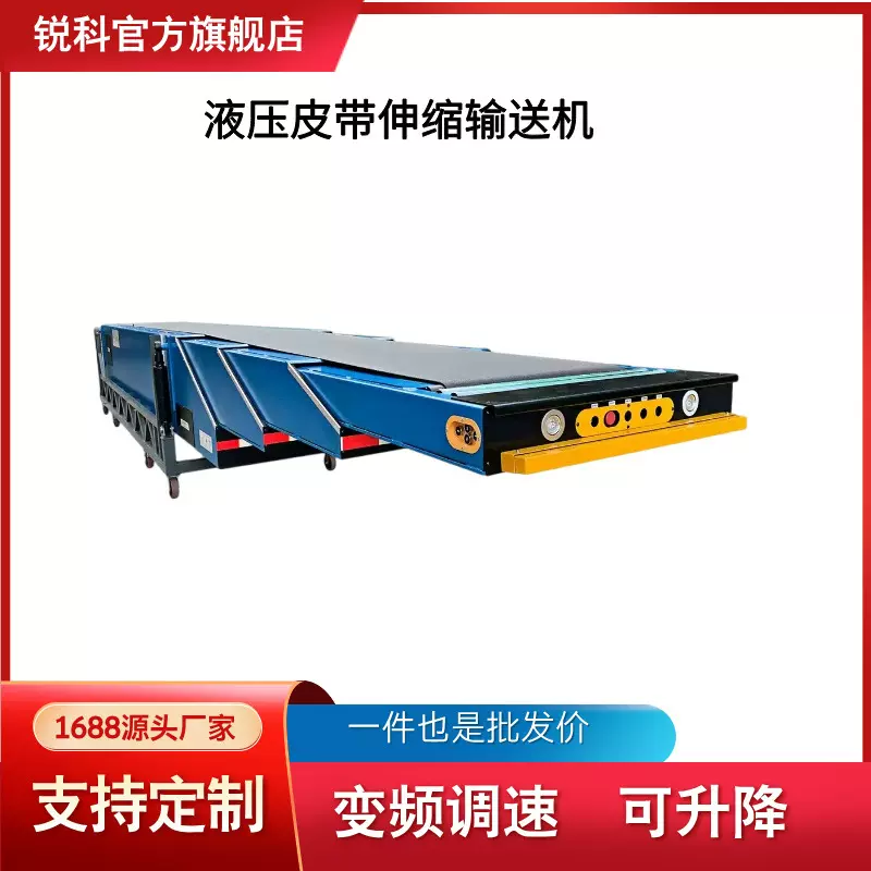 液压皮带伸缩输送机移动式伸缩机升降爬坡机快递分拣流水线卸车