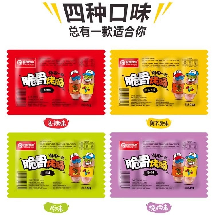 Bright Crispy Bone Grilled Sausage Barbecue Four Sausage 22g*20 Packs Ready-to-eat Small Fragrant Thumb Ham Sausage Instant Noodles Partner
