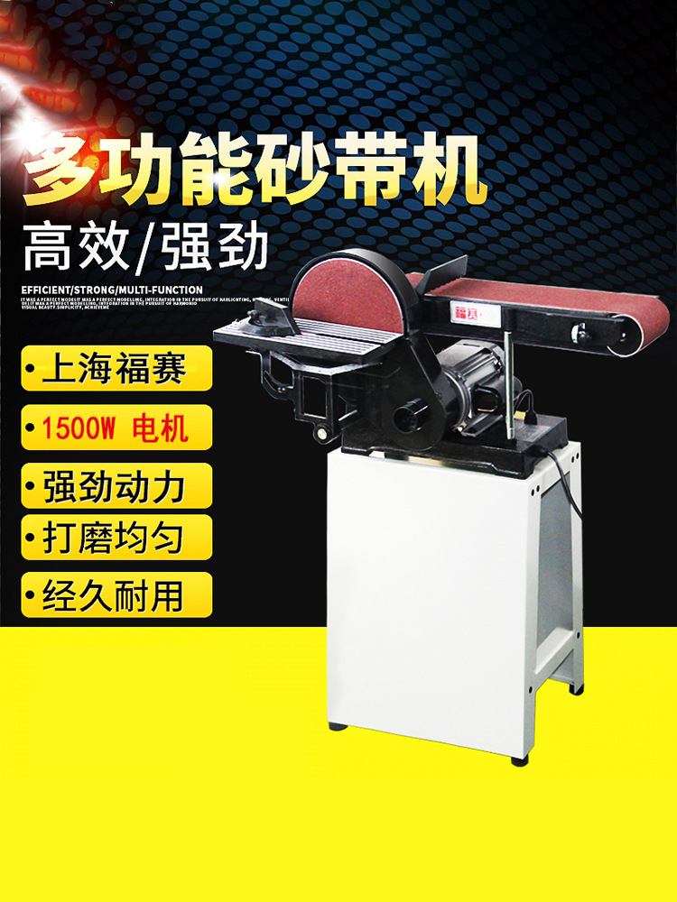 福赛砂带机台式重型工业级多功能家用立式小型金属抛光拉丝机