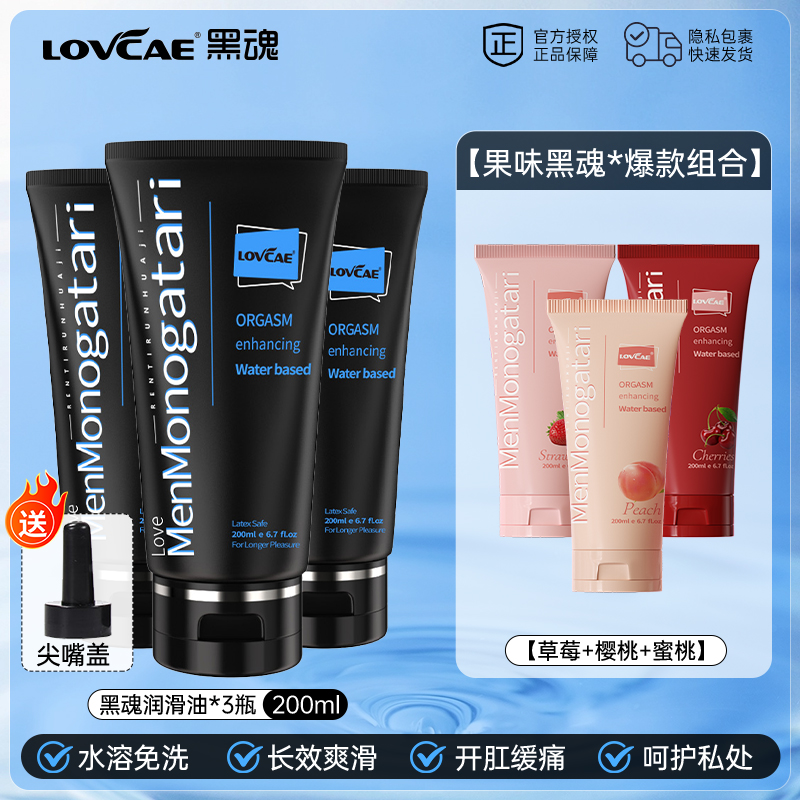 [과일블랙소울*핫콤비네이션] 블랙소울 빅블랙오일 200ml+ [딸기+체리+복숭아]