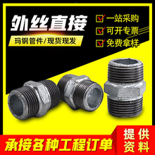消防水暖玛钢热镀锌管件外螺纹直接接头六角外丝6分内接对丝直接