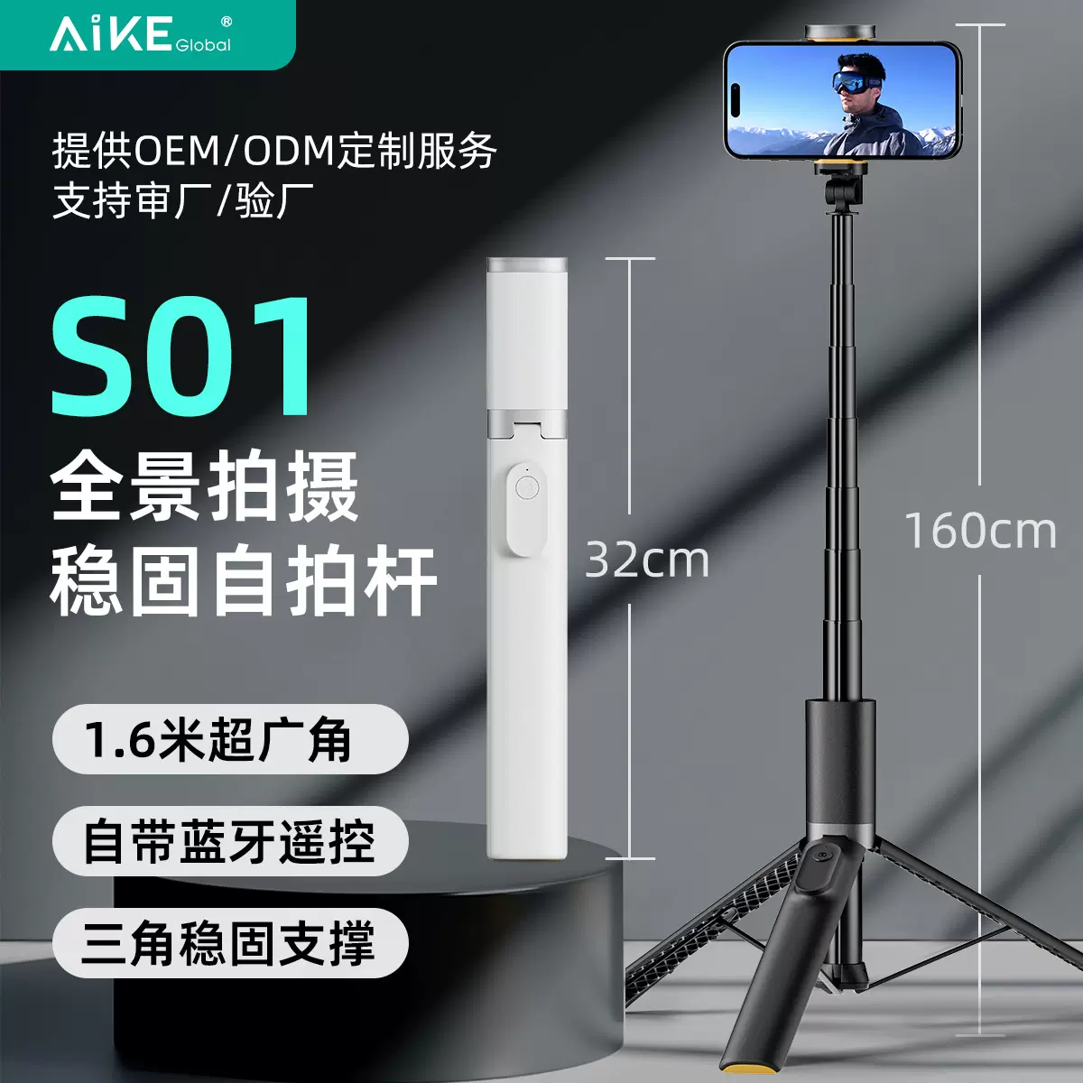 蓝牙自拍杆一体式桌面手机直播三脚支架迷你便携防抖手机自拍杆