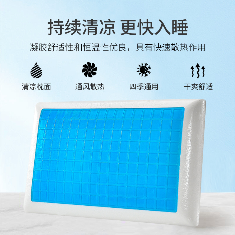 跨境凝膠枕記憶棉枕頭夏季冰涼枕頭麵包枕頭硅膠記憶枕芯廠家批發