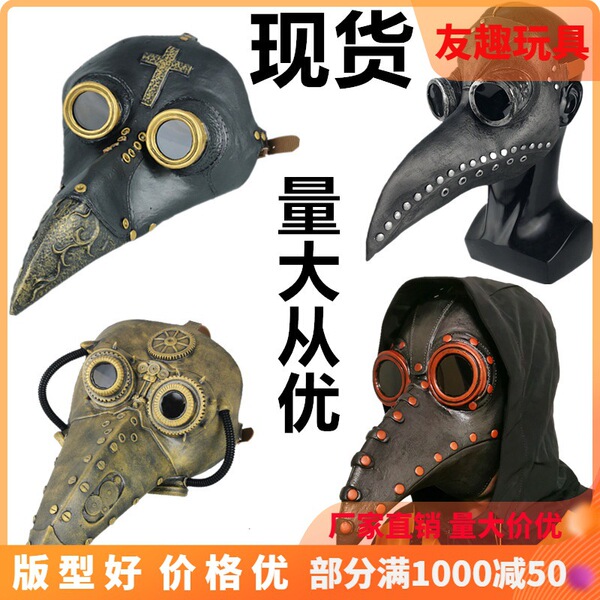 Mask