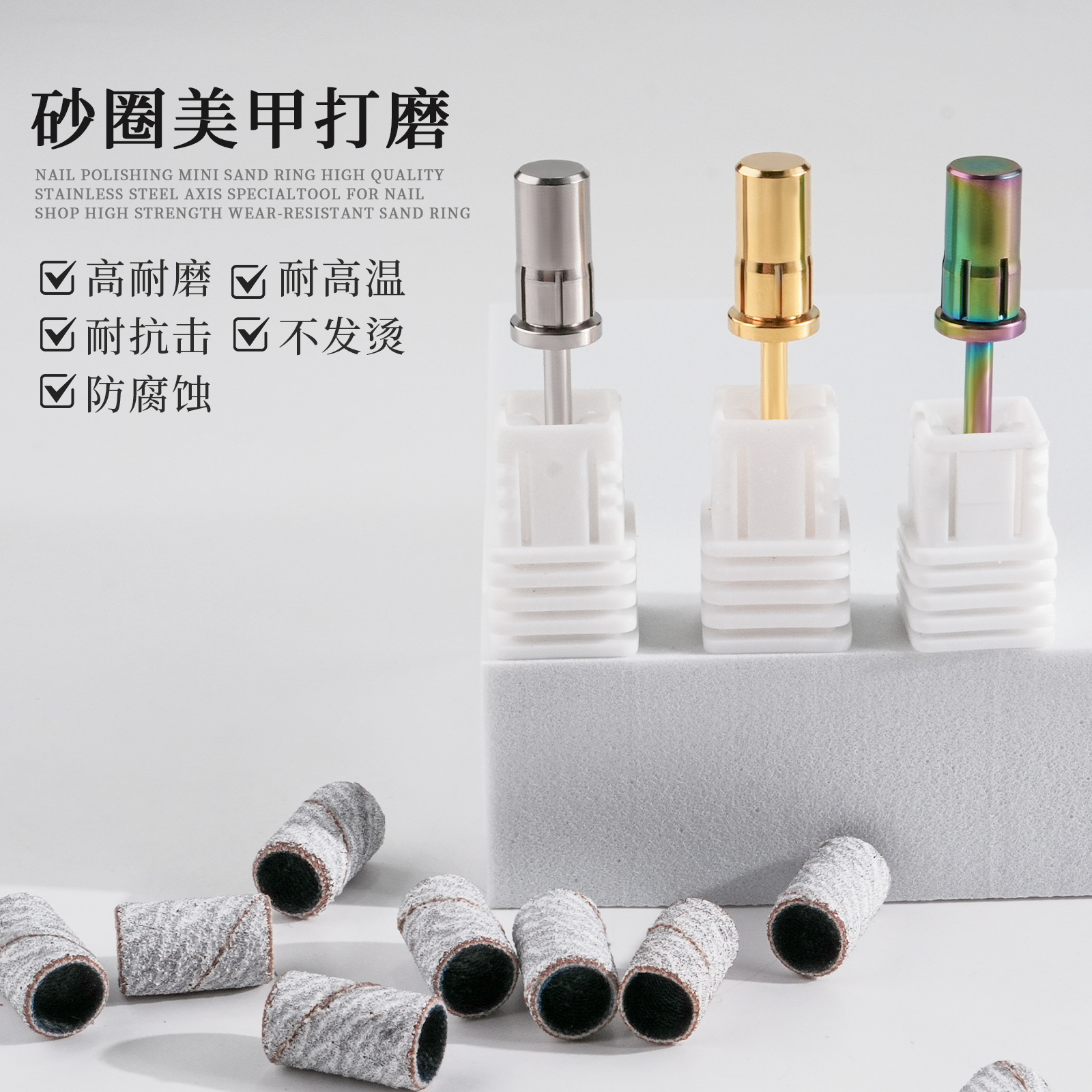 Anillo de arena de uñas de alta calidad, cabezal de pulido de eje de acero de tungsteno, eje de anillo de arena grande, núcleo de eje de uñas, pulido, rodamiento de anillo de papel de lija