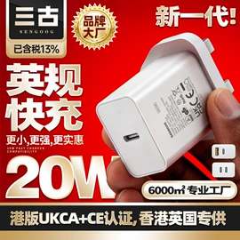 电源适配器;手机充电器