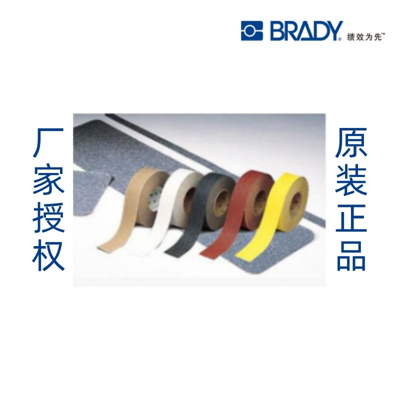 贝迪/Brady 防滑胶带 防滑贴 精炼钢砂防滑胶带78197 78198