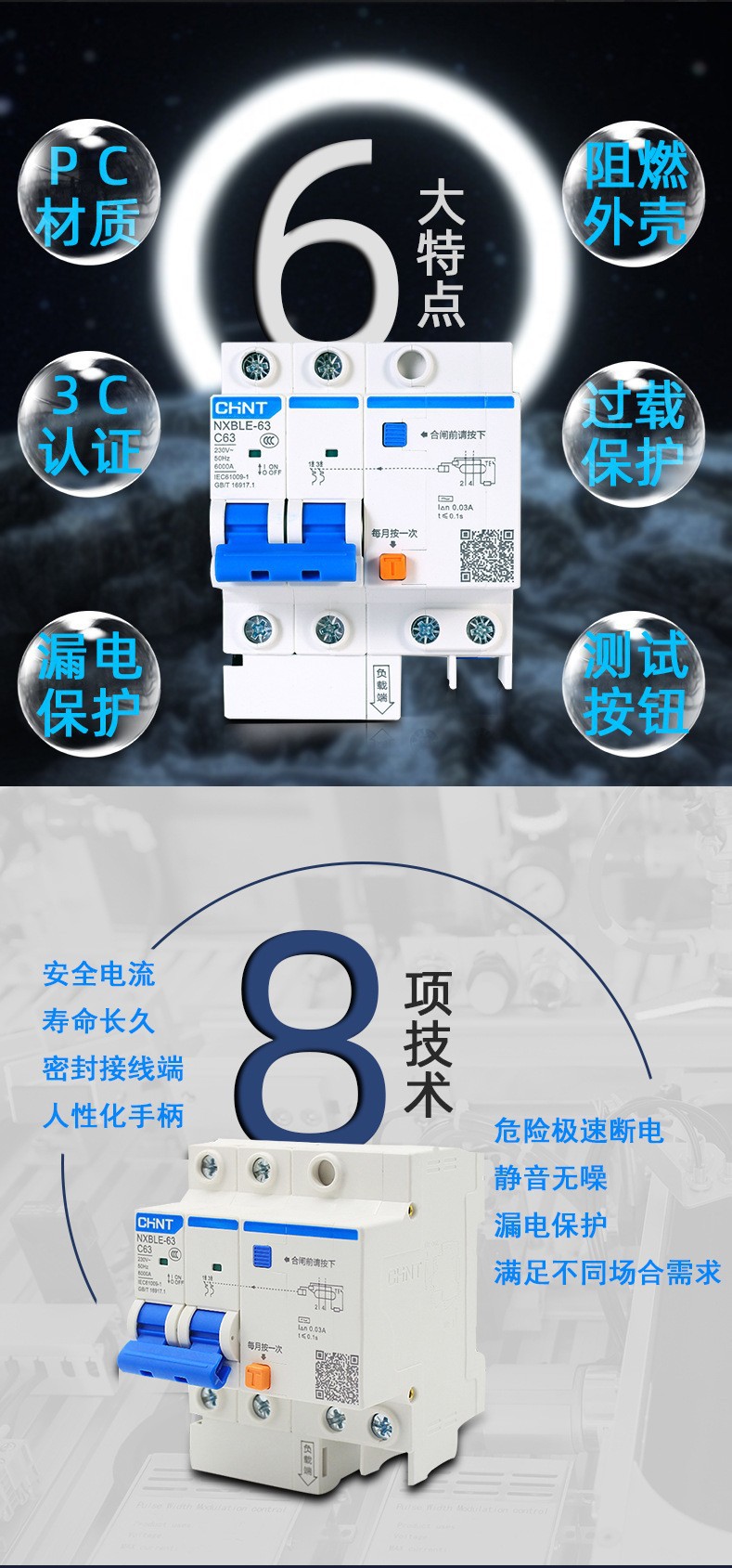 Chint air switch with leakage protector 32a air switch main open 2p63a three-phase leakage protection household circuit breaker