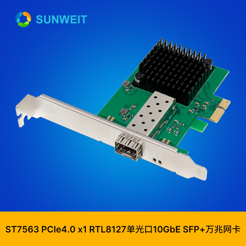 Sunweit St7563 Pcie4.0 X1 Rtl8127Atf Single Optical Port 10g Sfp+ Server Network Card Sunweit St7563 Pcie4.0 X1 Rtl8127Atf Single Optical Port 10g Sfp+ Server Network Card