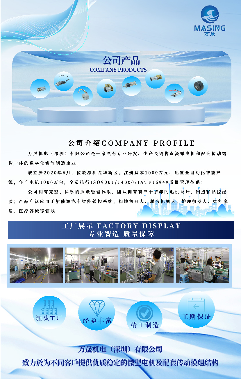 公司介绍