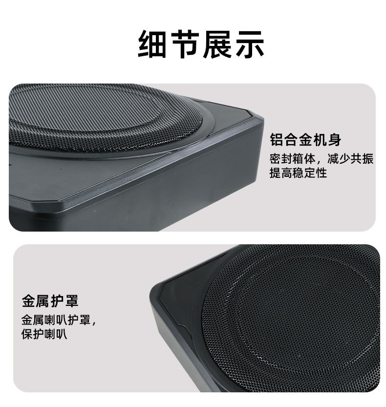Car Subwoofer Ultra-Thin Under-Seat Subwoofer Modified Heavy Bass 12V 24V Dedicated Car Audio Active Car Subwoofer 8inch