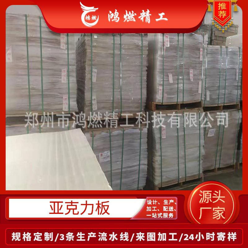 高透明亚克力板生产厂家供应高透明有机玻璃板 1-25mm亚克力板材