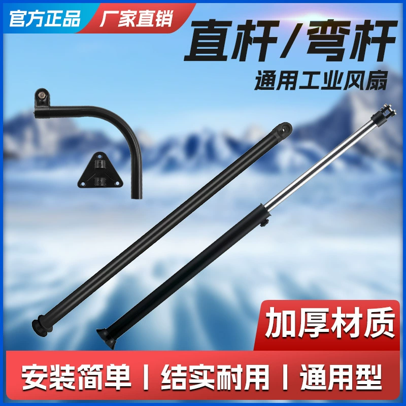 Промышленный вентилятор, напольный вентилятор, настенный вентилятор, рупорный вентилятор, вертикальный стержень, изогнутый стержень, основание треугольной пластины, нулевая низкая напольная пластина, аксессуары для рекламы