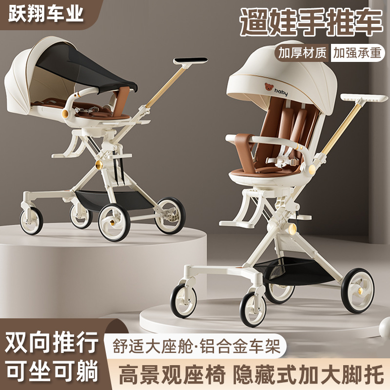 High-View Baby Stroller Made of Lightweight Aluminum Alloy, Foldable, Bidirectional, Suitable for Infants and Children, with Reversible Seat
