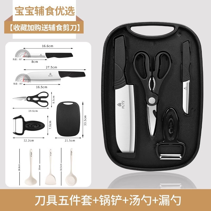Cuchillo de cocina para el hogar conjunto completo de herramientas y conjunto combinado para bebés 2 en 1 cuchillo de alimentos suplementarios para bebés Yangjiang