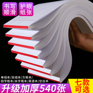 16K Manuscript Paper Letter Paper Double Line Grids Student Composition Paper Material Paper Single Line Report Grids English Homework Paper