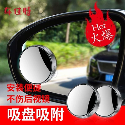 Factory Direct Sales! Car Blind Spot Mirror Rearview Mirror Small Round Mirror Glass 360 Degree Adjustable Ultra-Clear Auxiliary Reversing Mirror (Large field of view rear view auxiliary mirror)