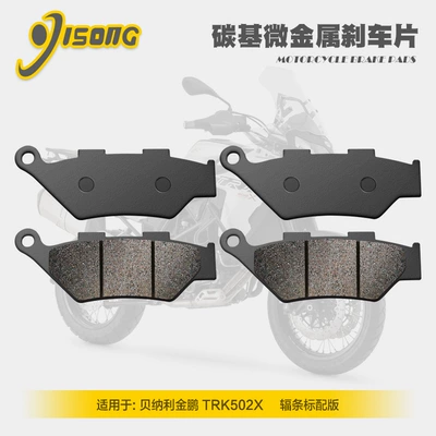 TRK502X BJ500GS-5A-5D modified – Tormoz supportları - the-spokes-are-standard-version-the-first-2-pairs-carbon-based-micrometals