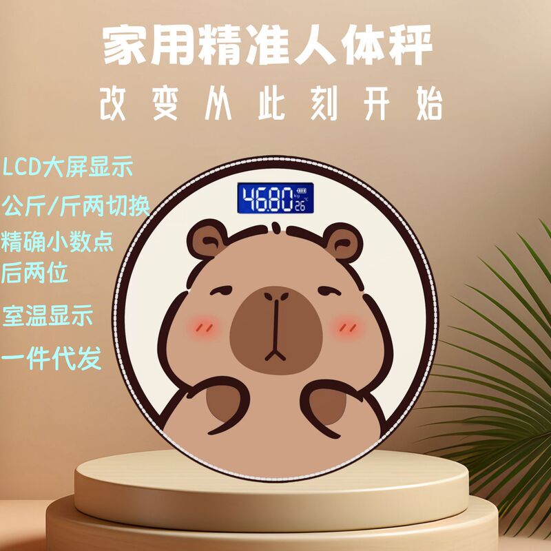 Factory Electronic Scale Household Weighing Scale Accurate and Durable Small Dormitory Cartoon Body Scale Health Meter Charging Health Factory Electronic Scale Household Weighing Scale Accurate and Durable Small Dormitory Cartoon Body Scale Health Meter Charging Health