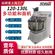 2025新款商用和面机120L大容量不锈钢面团搅拌机高效节能食品加工