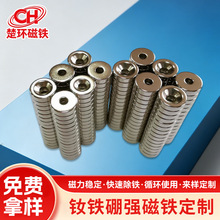 圆形带沉孔钕铁硼 强磁铁吸铁石圆形长方形门吸 异形磁钢厂家批发