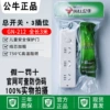3 sockets 3 meters white 212