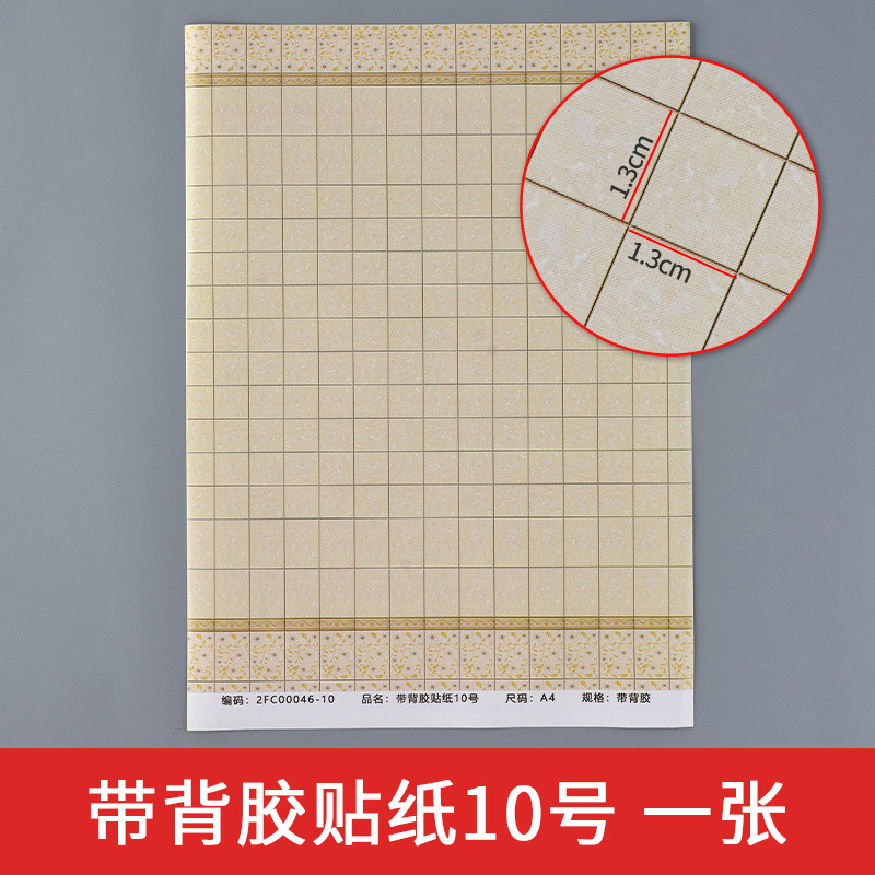 Bandeja de arena de interior edificio modelo pegatina papel pintado piso cinta adhesiva 1:25