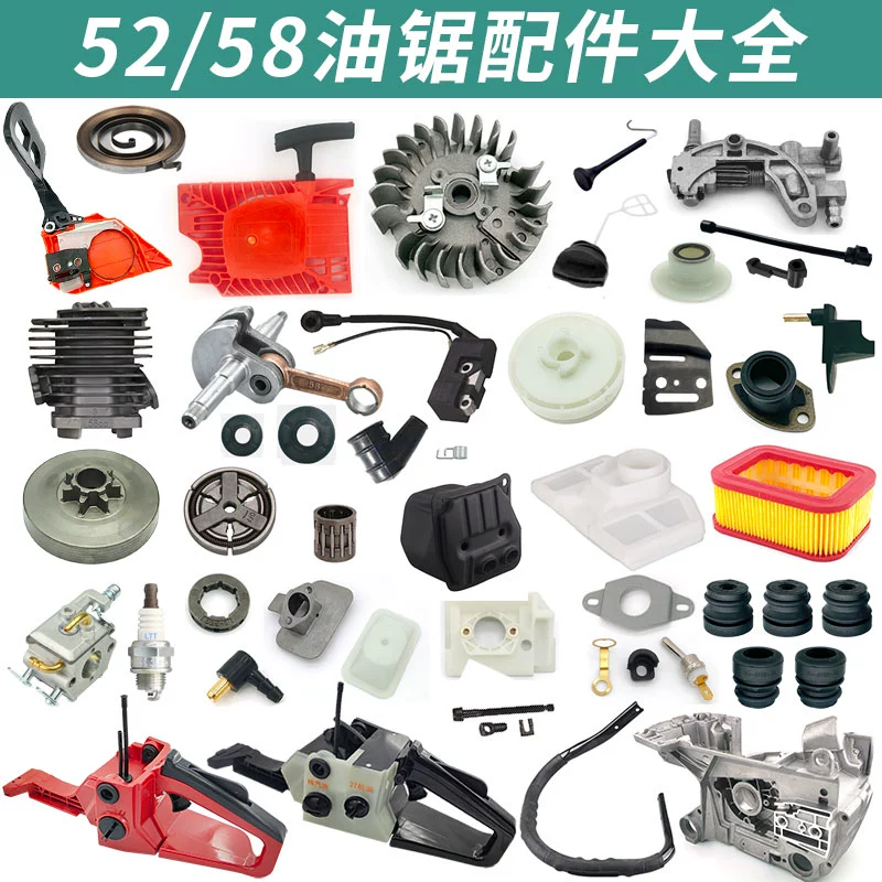 Аксессуары для двухтактной бензопилы: карбюратор, сцепление, маховик, цилиндр, комплект высокого давления, топливный бак, ручка, тяговая пластина, коленчатый вал