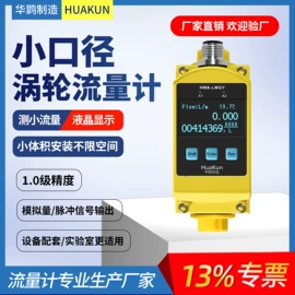 流量计;其他流量仪表;自动化控制