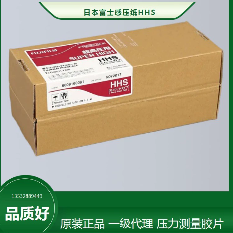 Япония Fuji чувствительная к давлению бумага LLLW пленка для измерения сверхнизкого давления 4LW Fuji чувствительная к давлению бумага