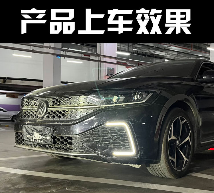 Suitable for 22-26 Models of Volkswagen Passat Daytime Running Lights and Front Fog Light Frame Modification Led Daytime Running Lights Decorative Lights