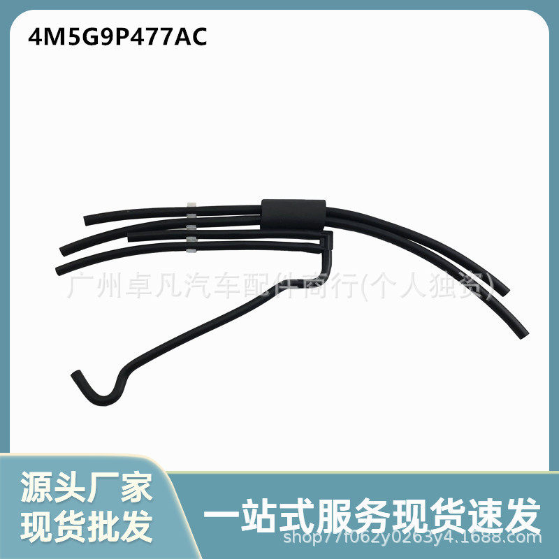 4M5G9P477Ac 1383135 Is Suitable for Mk2 Fox Vacuum Tube Exhaust Gas Pipe 4M5G9P477Ac 1383135 Is Suitable for Mk2 Fox Vacuum Tube Exhaust Gas Pipe