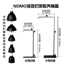 爬虫落地灯架热卖家用诺摩爬虫陆龟金属加热观察多肉蜥蜴