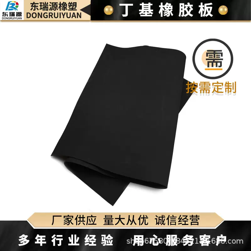 丁基橡胶板工业耐油橡胶垫预硫化丁基防油橡胶皮铺地耐磨 厂家