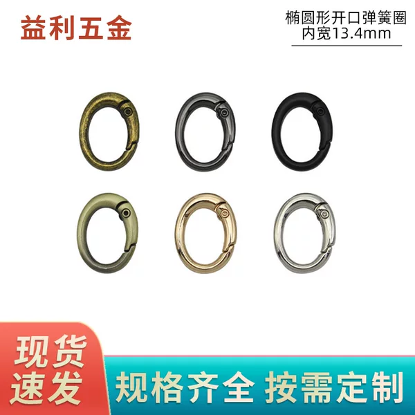 4-point denier spring ring luggage hardware accessories oval spring buckle bag with connecting buckle zinc alloy open buckle