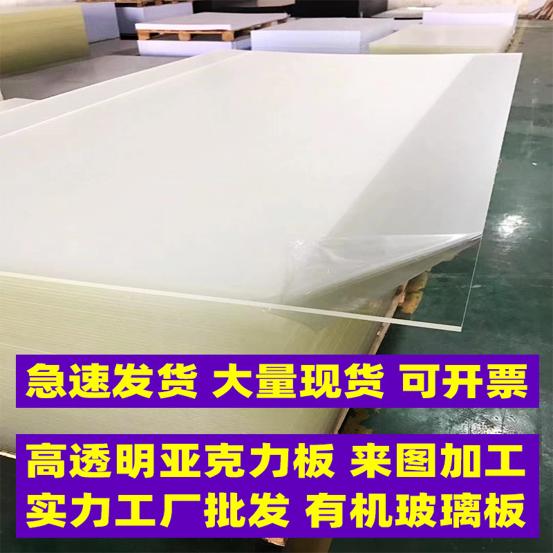 Highly Transparent Acrylic Board, Cut Glossy Surface, Frosted Plexiglass Board, Laser Engraving, Perforation, Mirror Surface, Large Board, Matte Black Highly Transparent Acrylic Board, Cut Glossy Surface, Frosted Plexiglass Board, Laser Engraving, Perforation, Mirror Surface, Large Board, Matte Black
