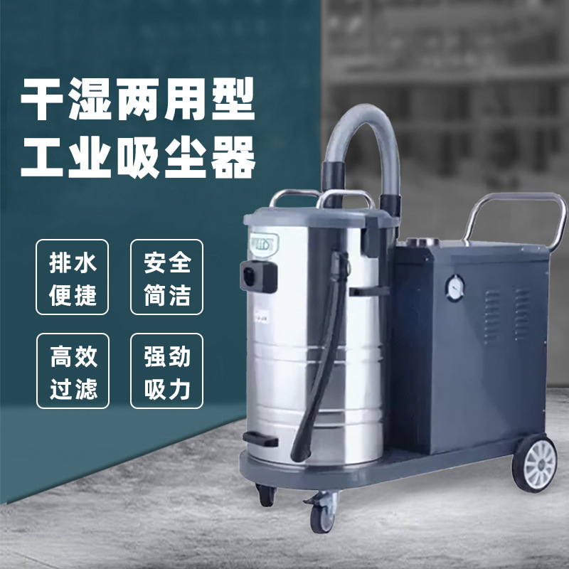 吸尘机 吸水吸尘机 厂家供应高效率工业吸尘吸水机清洁设备
