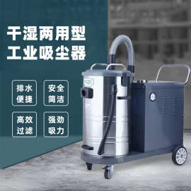 吸尘机 干湿两用吸尘器 吸尘吸水吸颗粒工业吸尘吸水器设备
