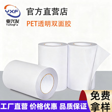 高粘PET透明双面胶耐温抗拉电器触摸屏薄膜开关强力双面胶带批发