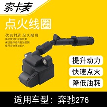 �m�䱼�YC200C180 E260 E300GLK300 S350 S300 273�c��Ȧ�߉���